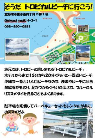 Mr Kinjo In 西原インター Ginowan Bagian luar foto